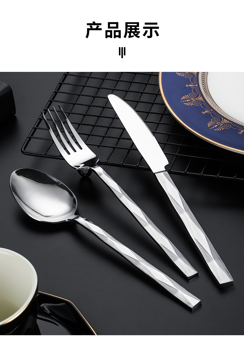 Thickened Stainless Steel Tableware Set, Diamond Shaped Steak Knives, Forks & Spoons, Hotel Western Food Cutlery for Household Use - Image 7